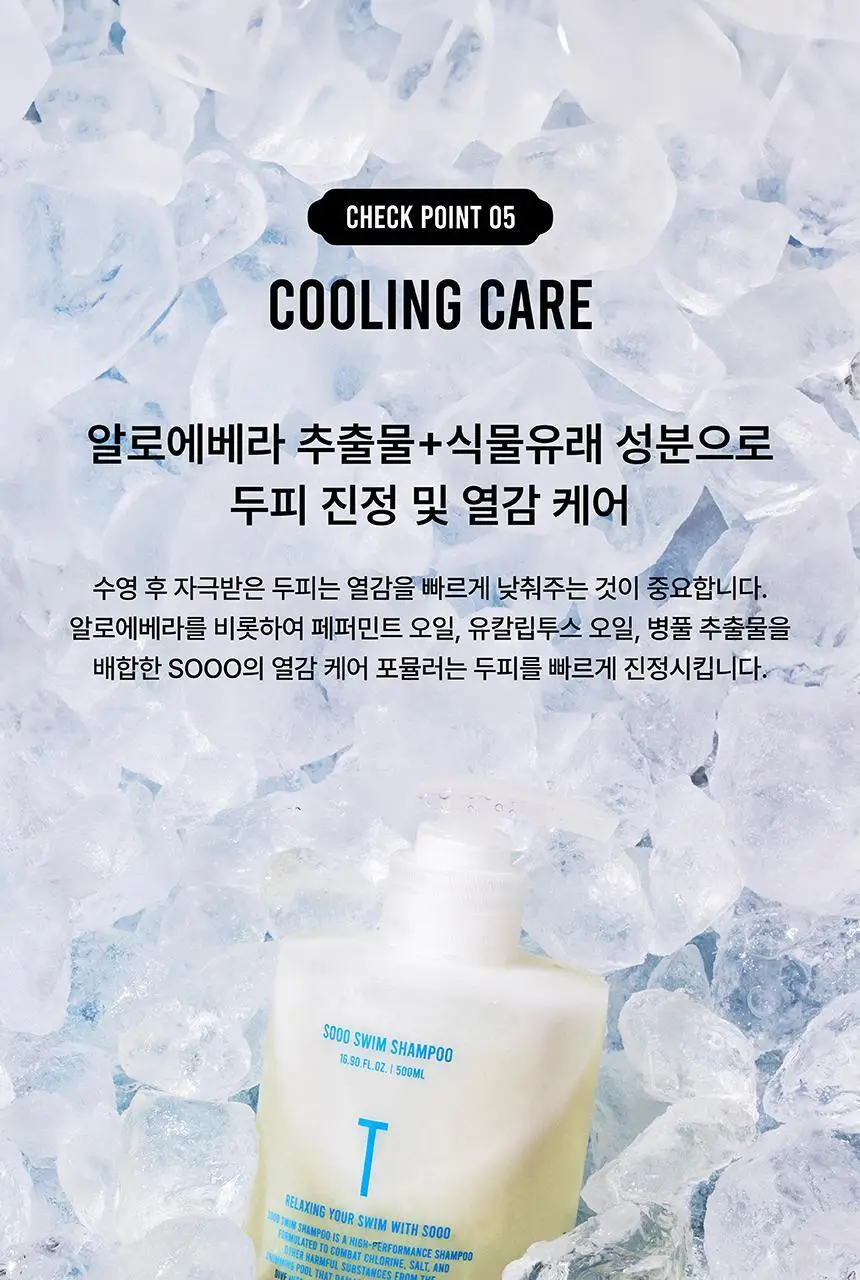 [특허/탈모완화] SOOO 스윔 단백질 샴푸 500ml (두피 영양 케어) 상세페이지 45